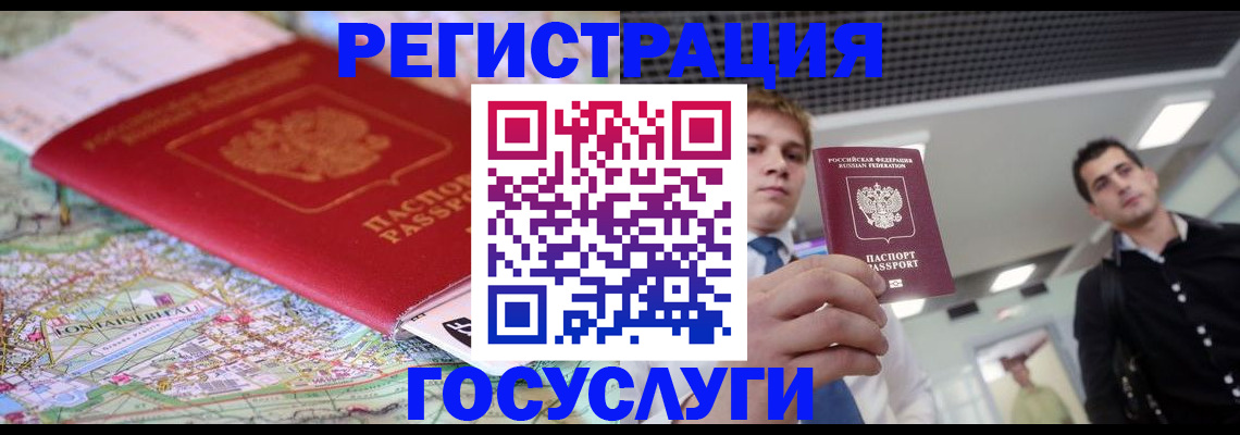 временная регистрация надежно в Вилючинске